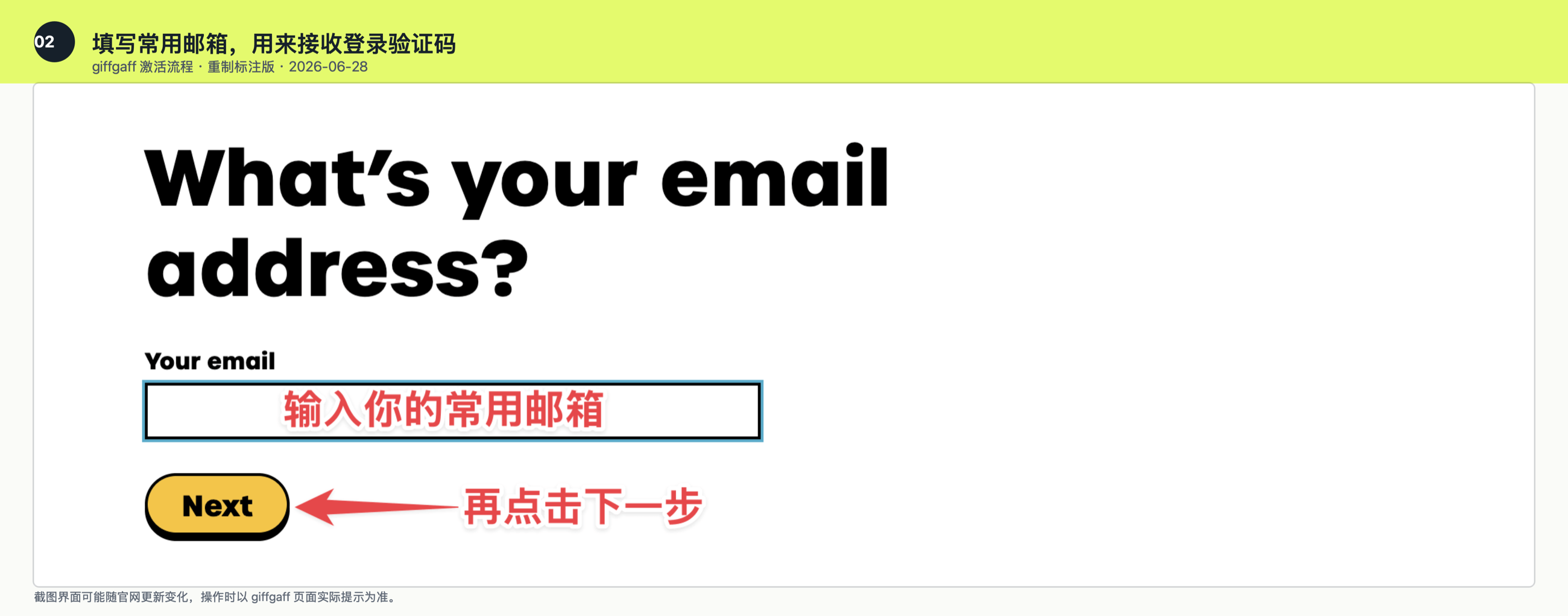 填写常用邮箱
