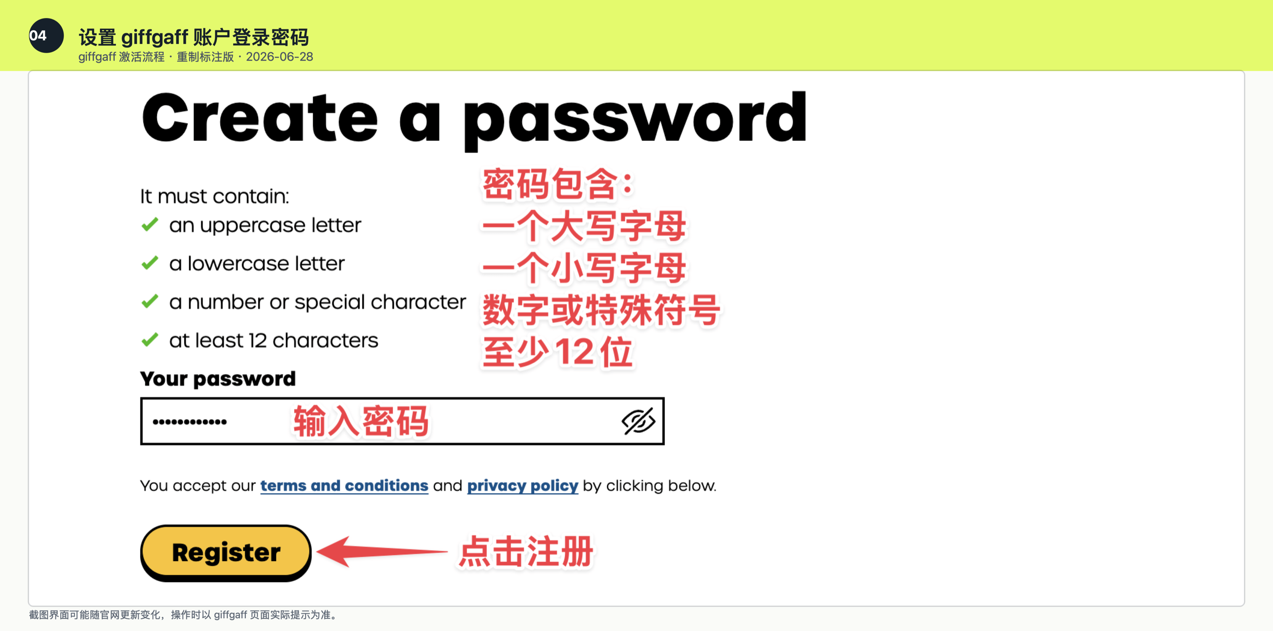 设置登录密码