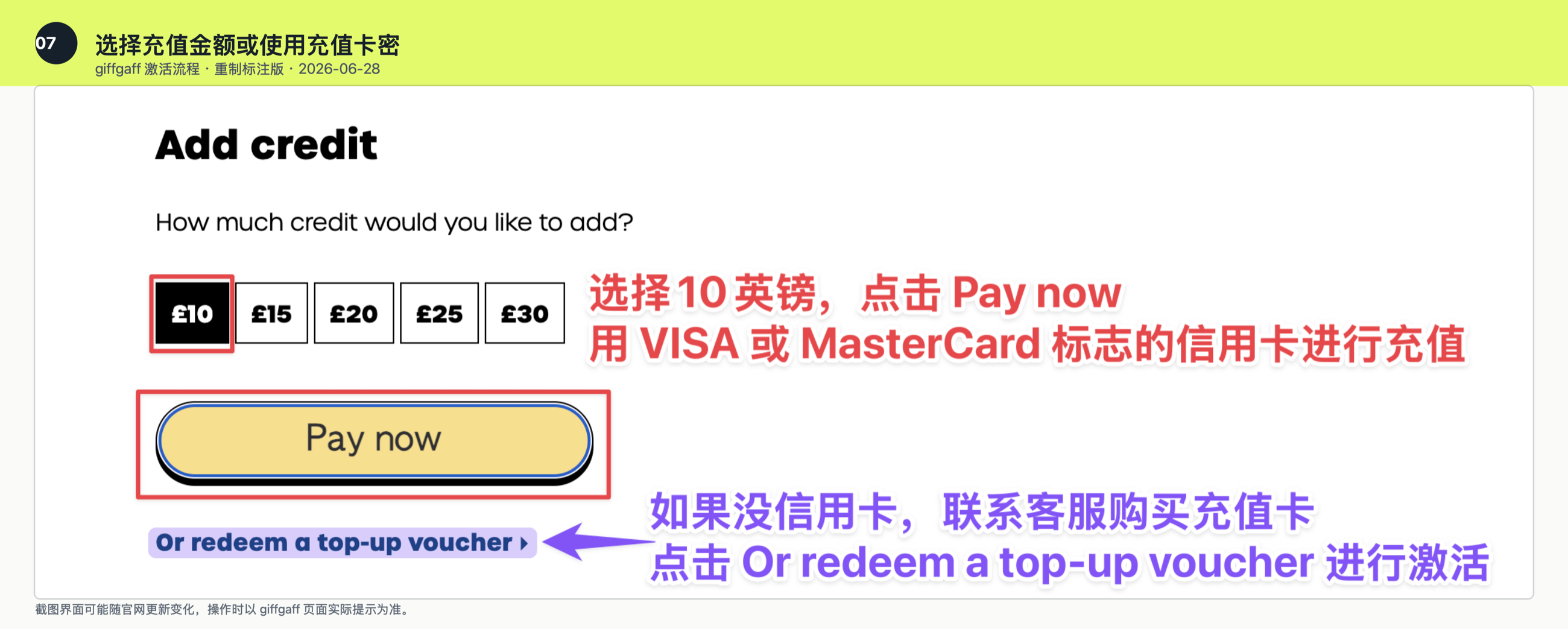 选择充值金额或卡密